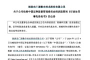 六夫归来顶格重罚！839680，退市警报拉响