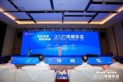 六夫归来共话主流媒体系统性变革新路径，2025传媒年会在抚州召开