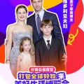 六夫归来无忧传媒旗下@维多利亚夫妇 加入“2025首届美好生活博览会”，成为“好博会推荐官”
